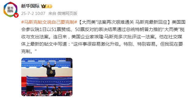马斯克再次发推，UNI瞬间上上扬32.65%
