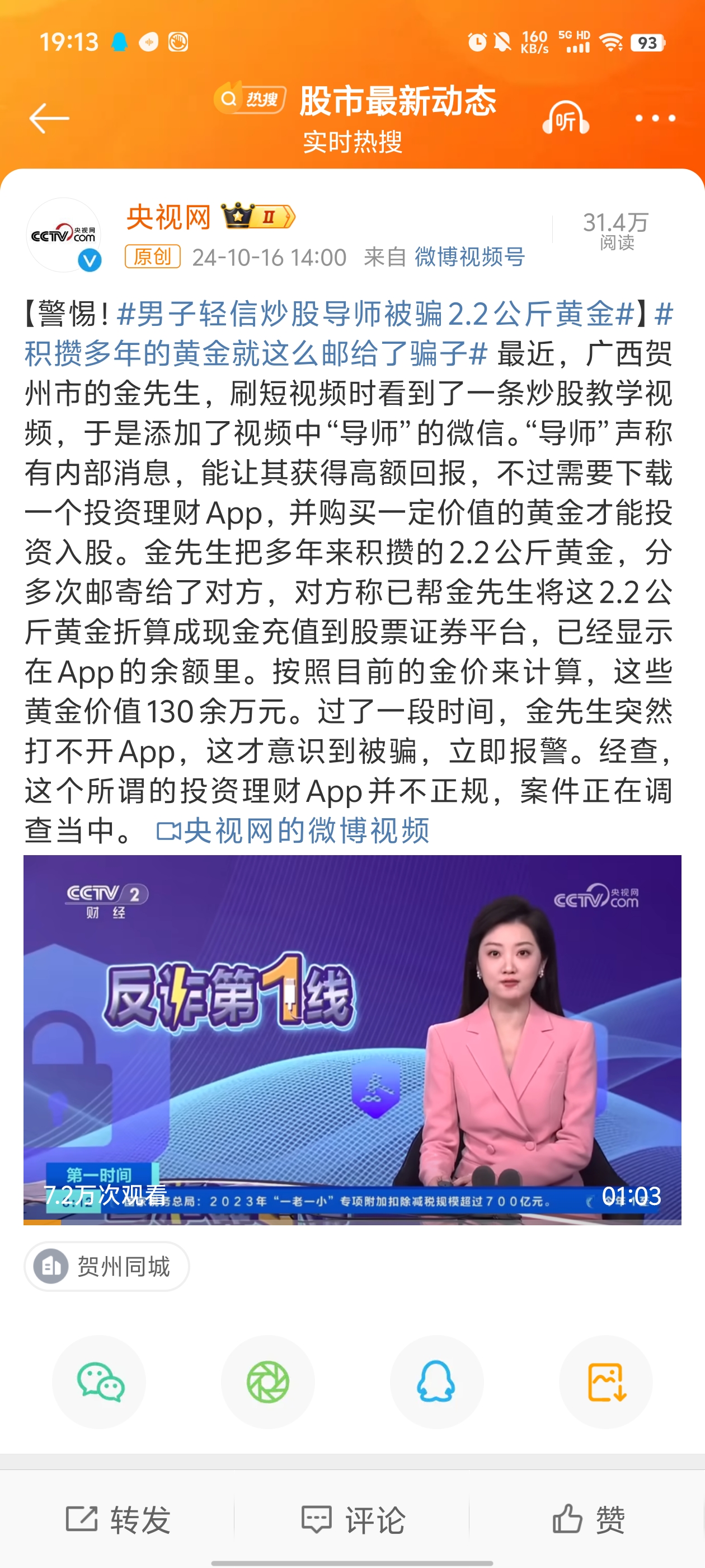 爱游戏(ayx)体育-关于FTX投资骗局被揭发，已有超USDT人被骗！的信息