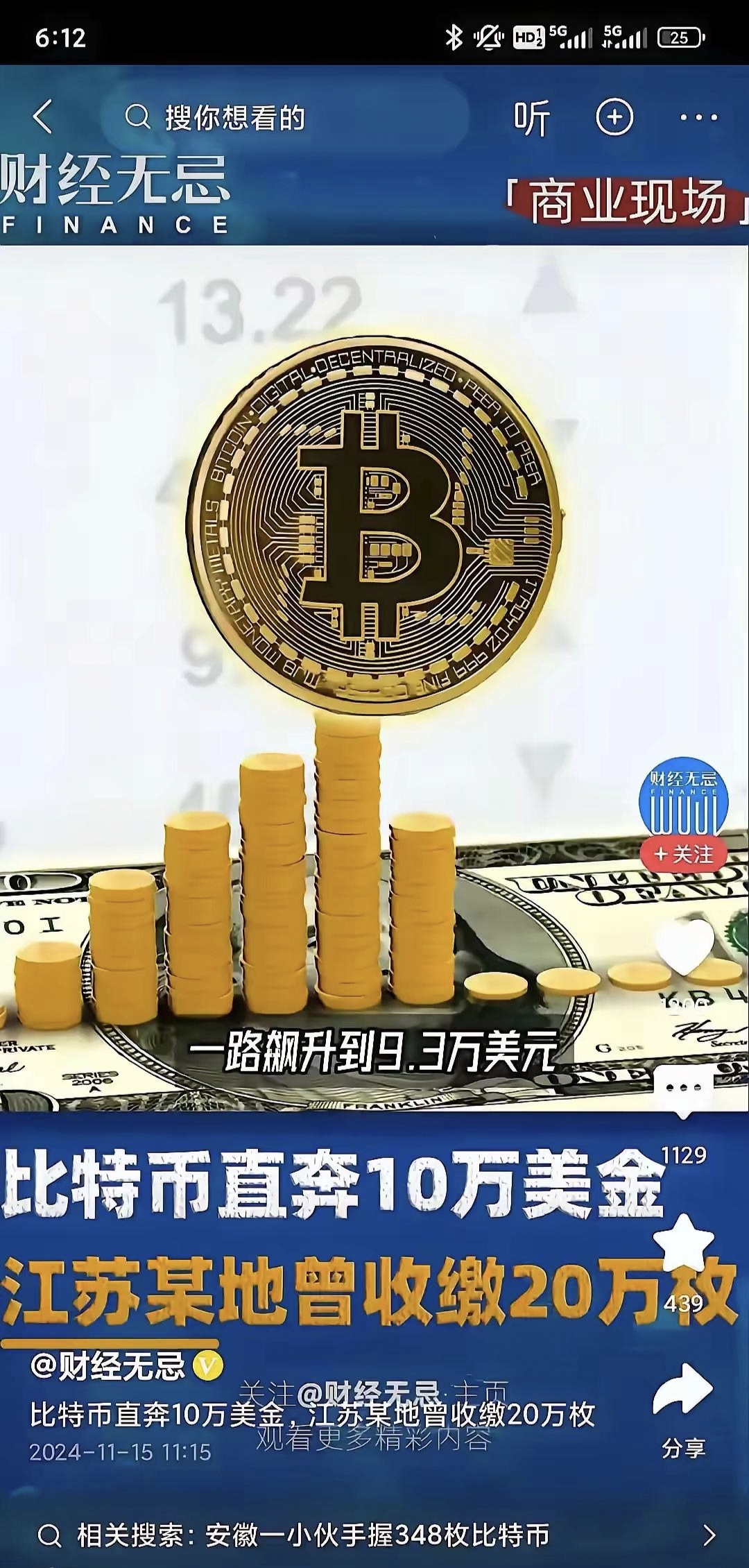 爱游戏(ayx)体育-马斯克再次发推，比特币瞬间上攀升273%！的简单介绍