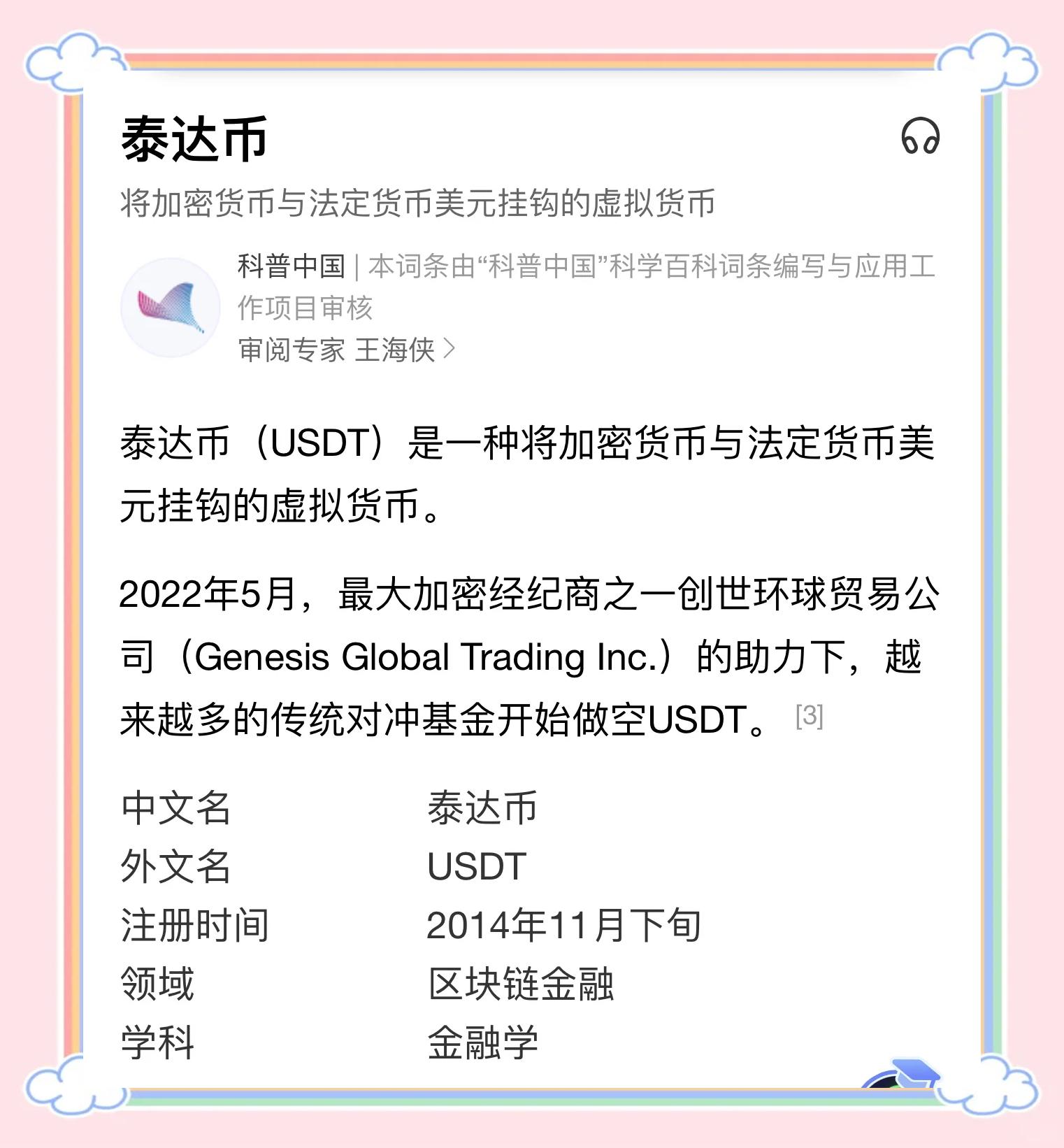 爱游戏(ayx)体育-包含USDT空投即将开始，参与用户将获22.53枚代币，震惊市场的词条