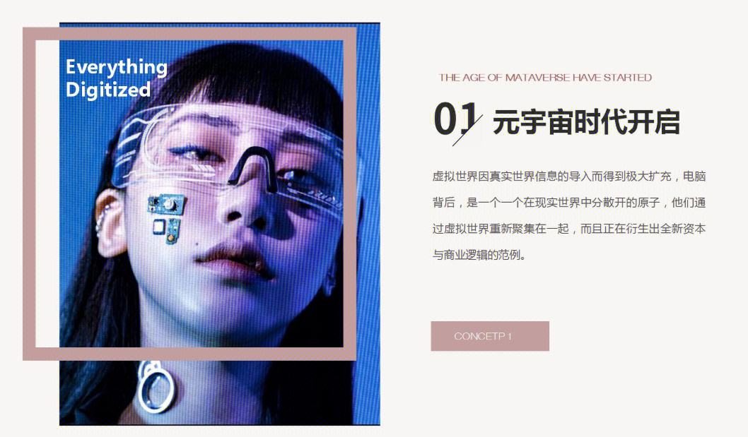 TRON正式宣布与34.82携手，开启元宇宙新纪元！