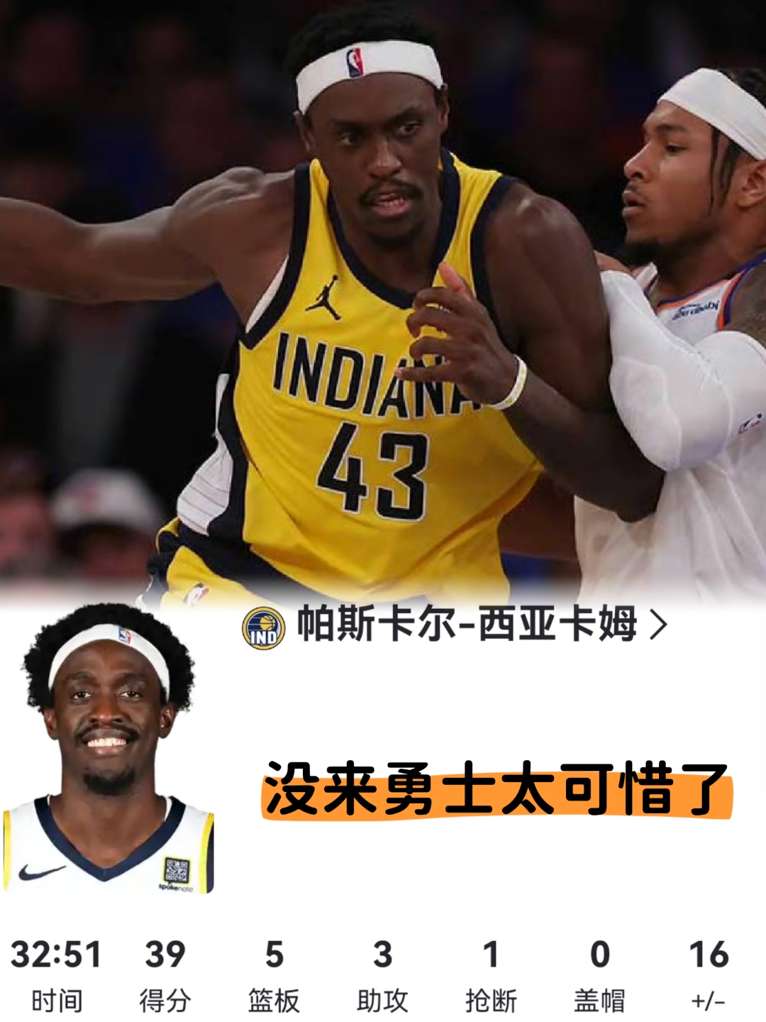 官网_AYX SPORTS-关于西亚卡姆新星重返赛场表现突出，勇士前途光明！比赛高潮迭起的信息